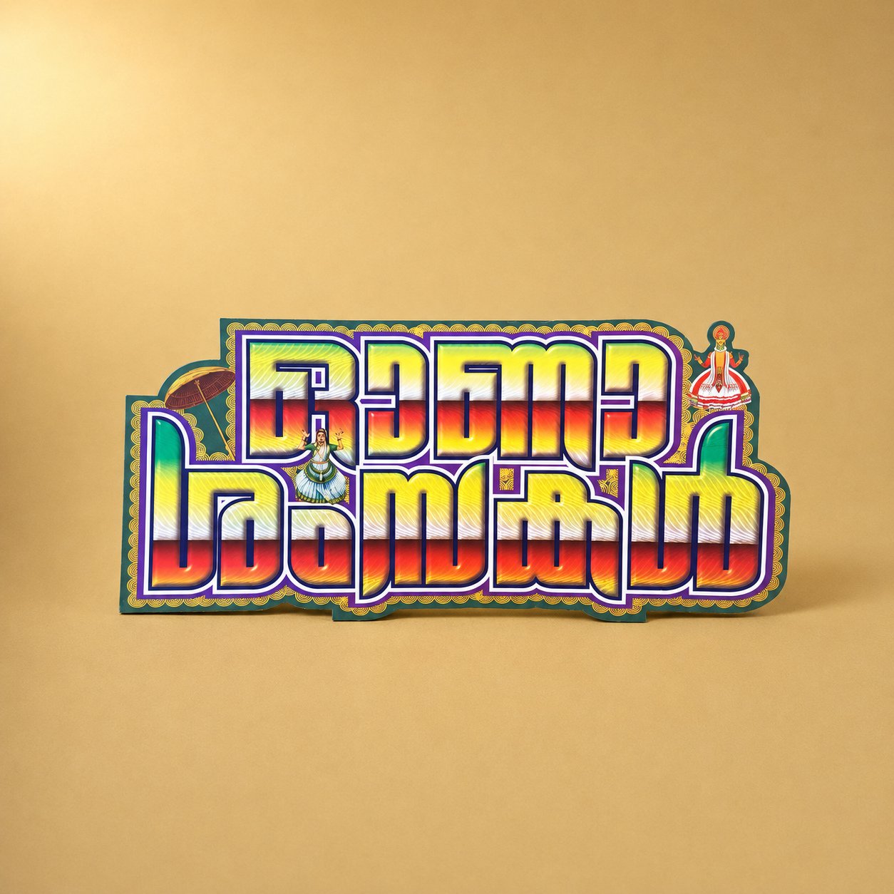 Onashamsakal Cutout Sticker Banner 9x21Cm Pack of 10